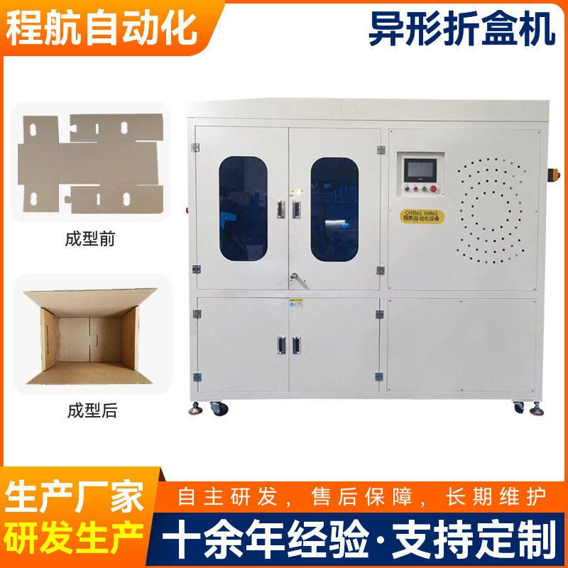 异形盒折盒机 电商打包盒折盒机 异型包装盒折盒机 纸盒成型机,机械设备,电子产品制造设备,淘宝优惠券,粉丝福利购,淘宝优惠卷