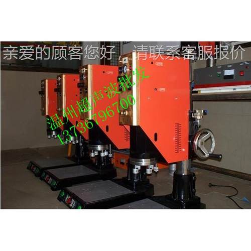 大功率超声声波料塑焊LT-1526，超波塑机焊接机，超声波塑胶焊机