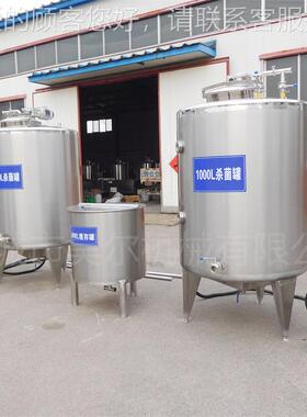 不锈钢贮存菌罐 杀机牛奶发酵菌杀罐 鲜奶杀菌 ZIT设备 预热奶罐