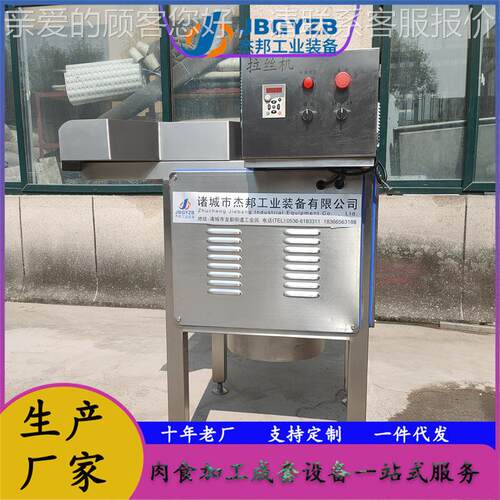 频松拉DNT丝机 猪肉变鸡肉松加工设拆备 丝机