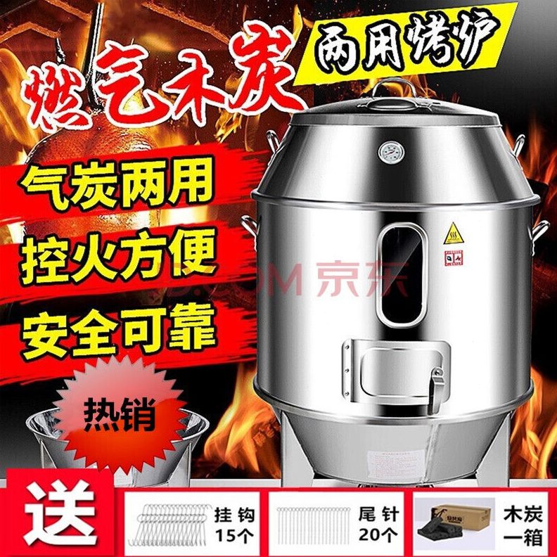 炉烧烤烧烤鸡炉商用不锈钢鹅烤鸭炉木炭煤气羊腿炉烤燃气大型鸭鸡