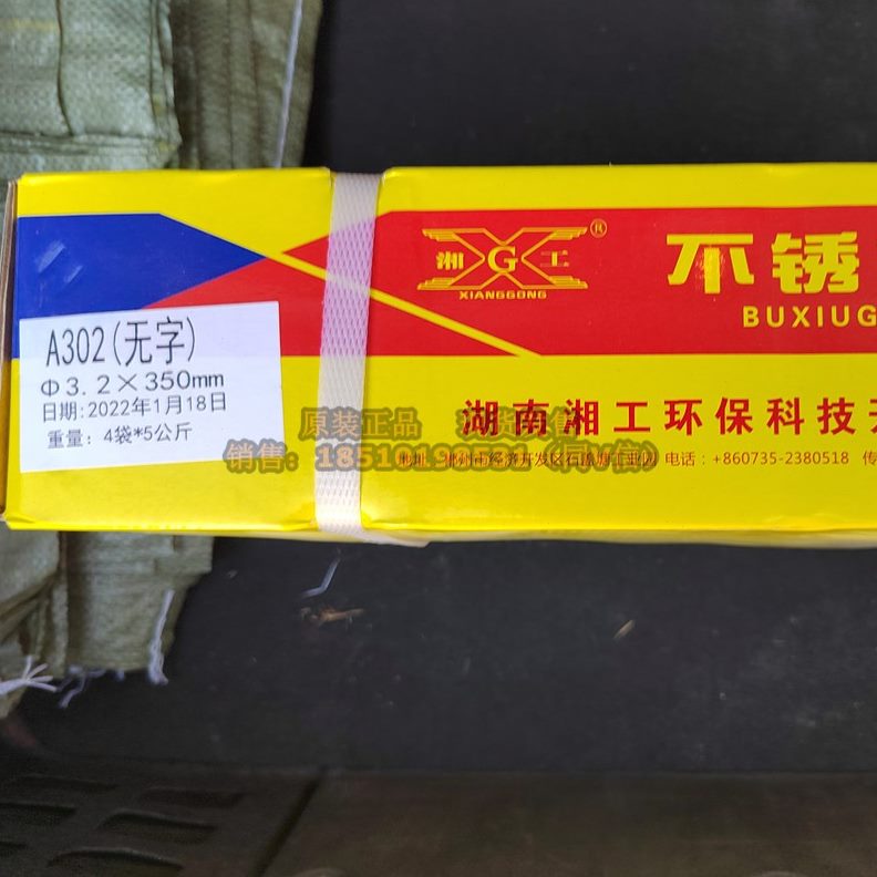 A3奥氏体异种株洲湘工/钢216-mm00焊接焊条9.3.230不锈钢4湖南E