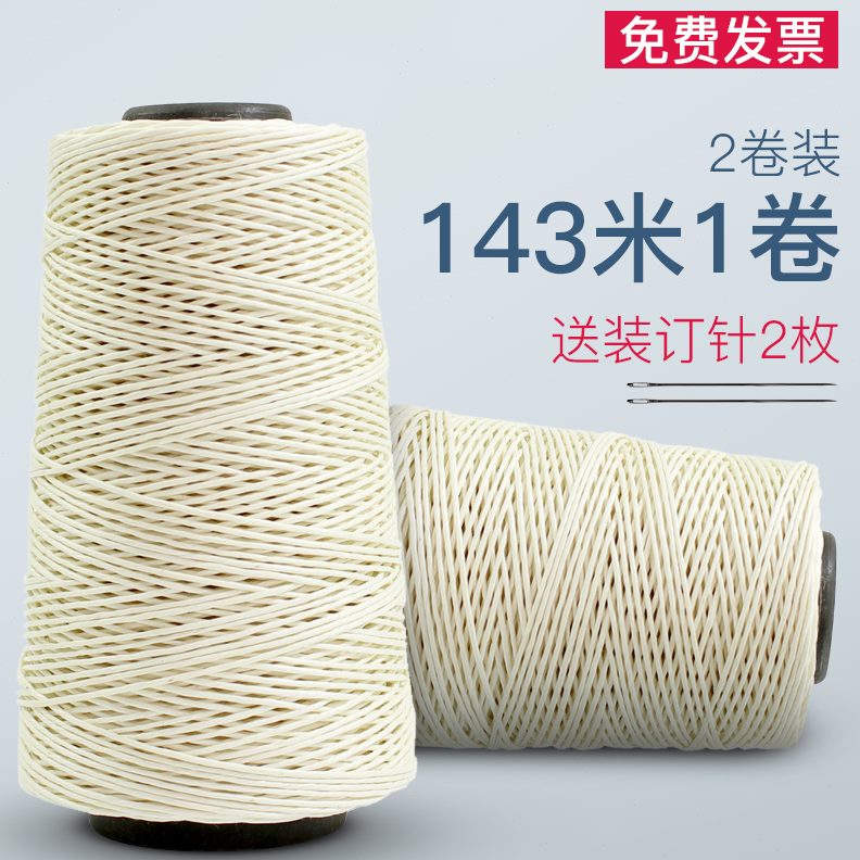 装订用品财务装订2和针线宝塔线线包邮卷凭证蜡线白线宝塔线