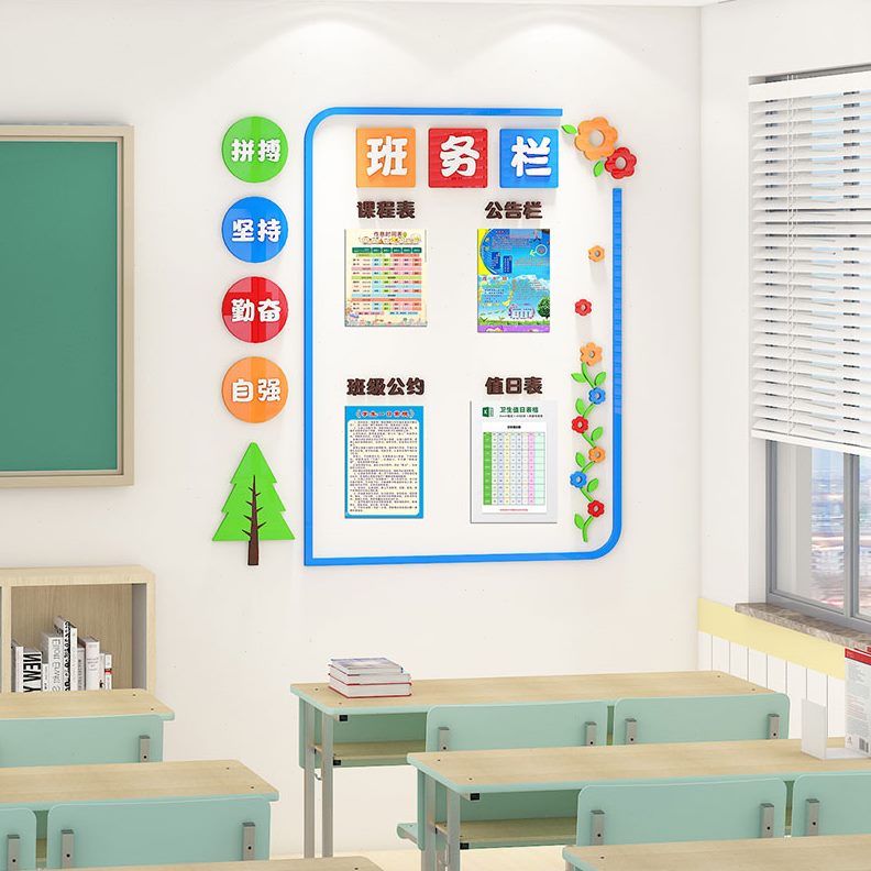 黑板墙贴纸背景小学报文化墙每周班级之星教室布置装饰评比班务栏