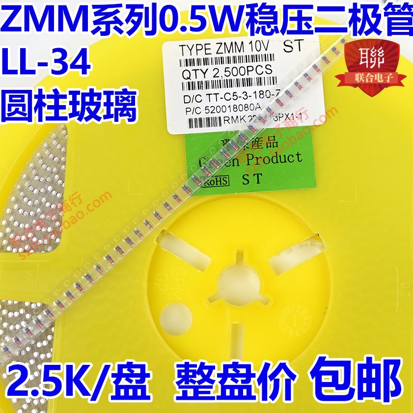 稳压二极管13玻璃-MM 65W封 装 Z贴片L圆柱V.盘1120K3L 042.513