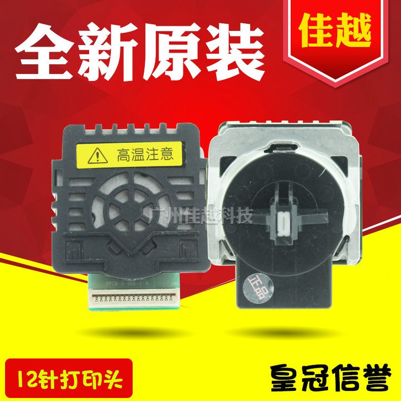 号KP3P3216K票 1K 5123适用针头打印头153号3K7K映F美PROTP12F发