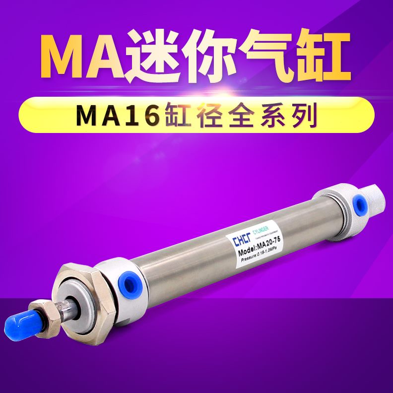 /25530/0S/020/-10CA型16/*40/-//1250亚德客0不锈钢迷你气缸75MA