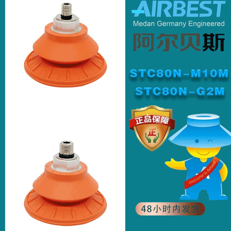 板0MG3板28ES/波纹机械10AIRB真空吸盘-F/防滑TC压双层14ST冲N//