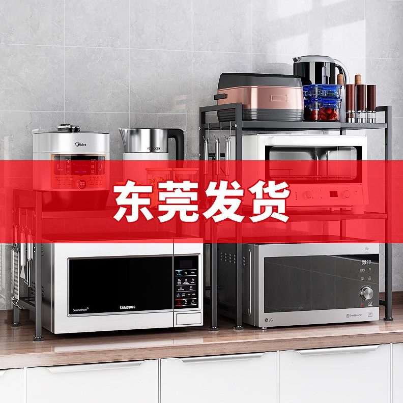 多用途烤箱架可调节厨房收纳架多层可伸缩微波炉置物架R落地式