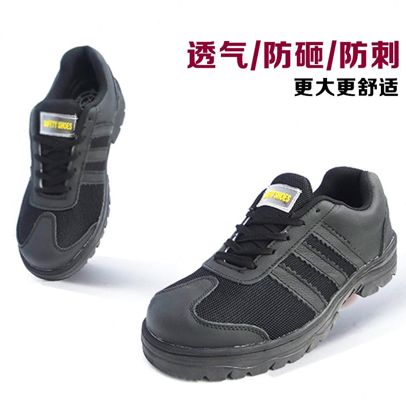 防 49钢包头号750加大透气劳保鞋男特大码号4砸四季 老单48工作鞋