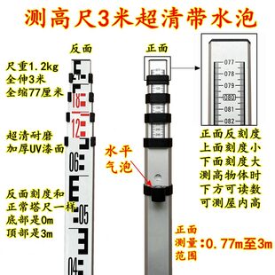 尺量房量高标标尺刻度尺塔尺尺测量伸缩尺杆测树3米5m尺全屋定制