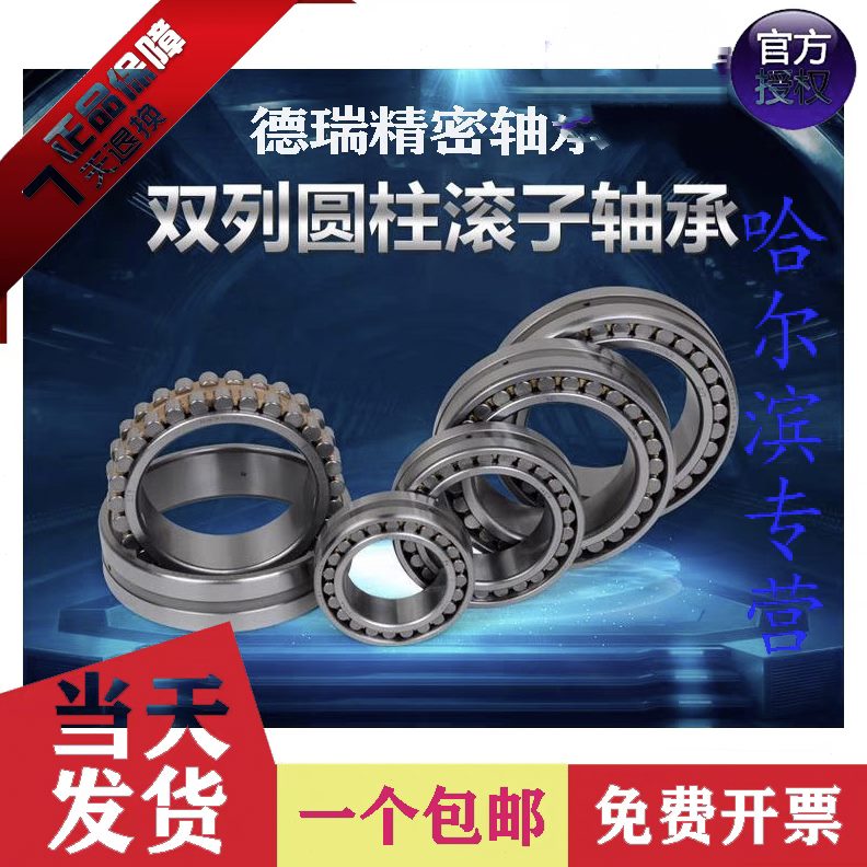 303013P530K 7 3/轴承/14N哈尔滨  /304P1301512 N机床1630W3