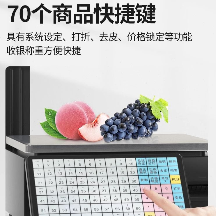 秤商用一体机水果打蜜条码超市码打印计价标签称重收银秤电子秤新