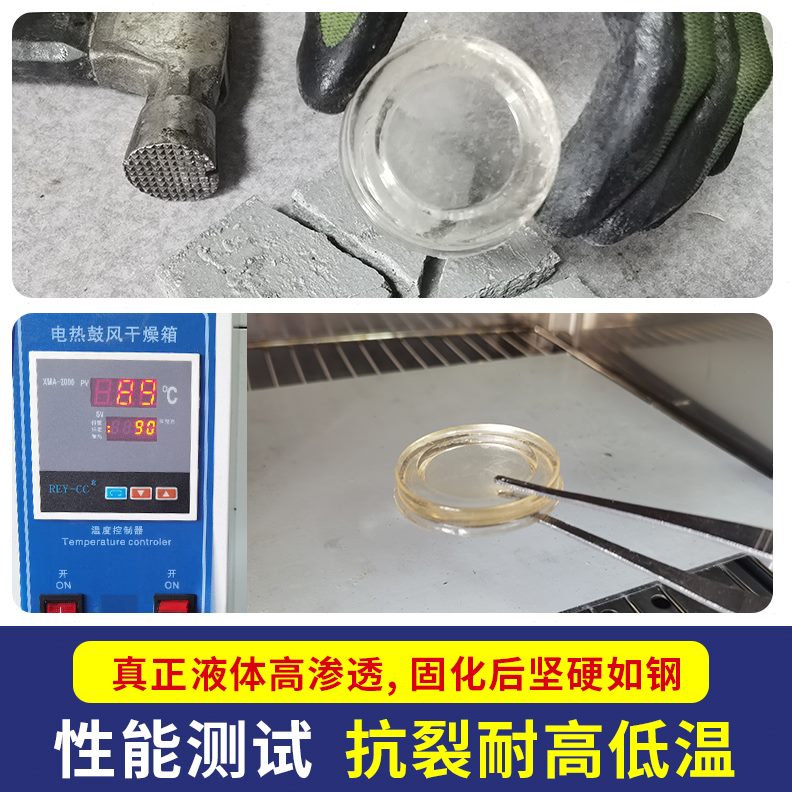 开剂混凝土补缝防水胶裂剂灌缝裂纹路胶裂缝修补面处理水泥地面剂