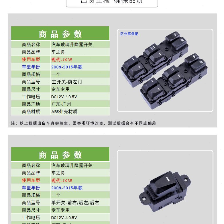 I配件窗前于专用钮X玻璃升降器开关电动车后 门35按键左右现代