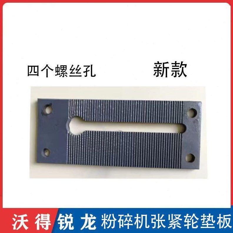 皮带65轮板粉碎机碎切B器张紧固定H配件沃得锐龙收割机草20总成