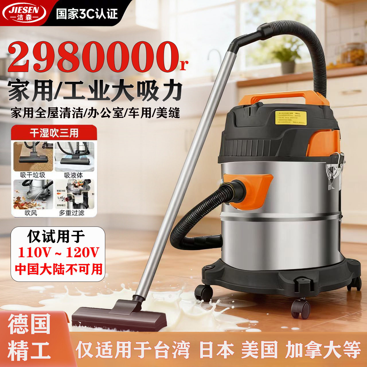110V工业立式吸尘器台湾日本加拿大等家用强力吸尘器洗车装修美缝