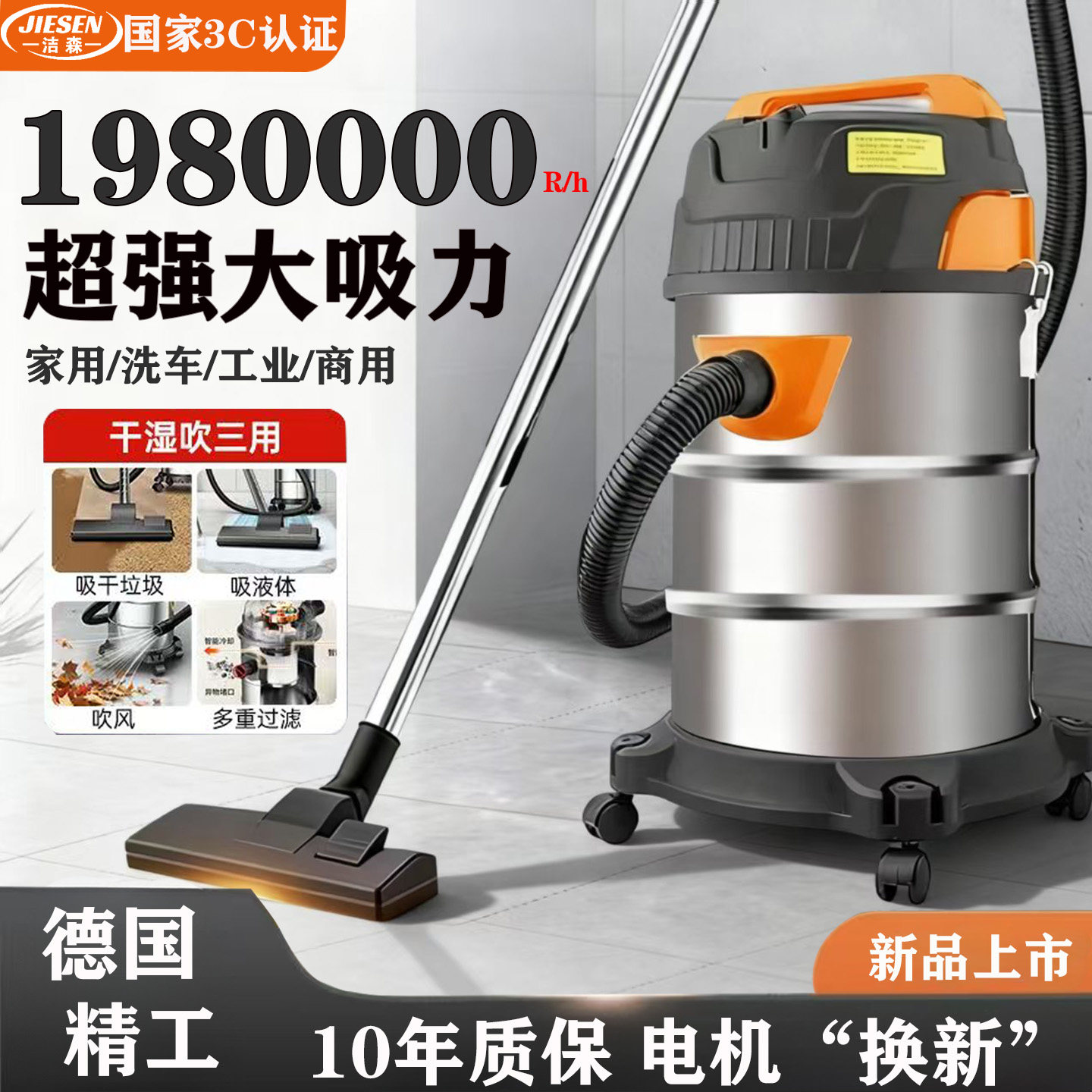 洁森吸尘器家用大吸力第一名工业吸尘器装修美缝洗车店商用吸尘器