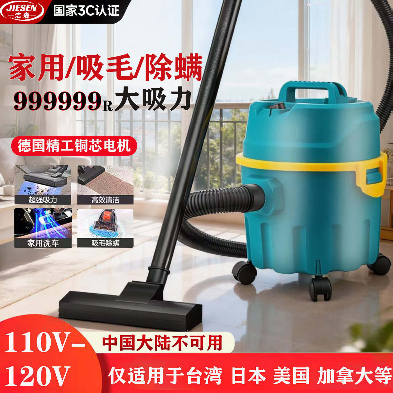110v吸尘器台湾日本可用