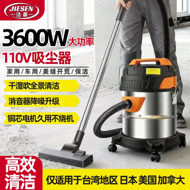 110v大功率可吸水吸尘器工业