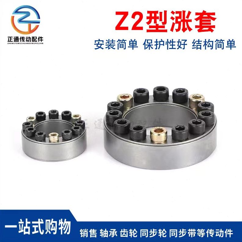 38Z6-型3Z-、涨紧*2-、235ZZ联2-接60*652套*32382Z60胀紧套*、