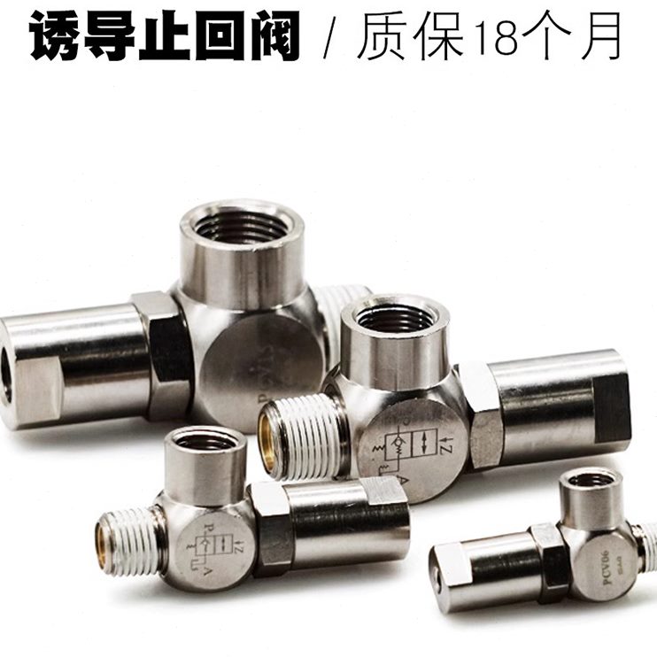 PCV6015 PC诱导气替止回阀空气PCPCV亚德客气动控80V10 V 单向阀