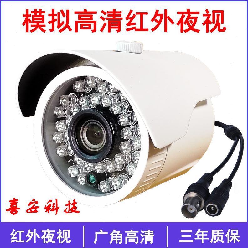 模监控 线强高清夜视拟监控摄像头镜头8MM250S加CMO0广角摄像机2.