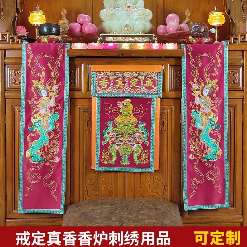 桌旗盘绣品定真色手工贡缎双堂佛香刺绣一套金潮绣戒