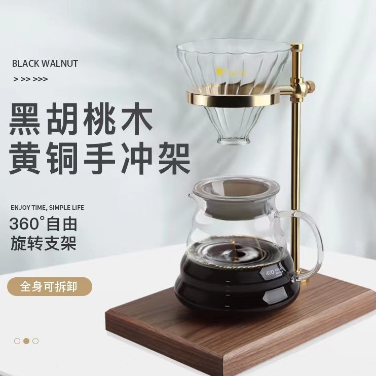 漏黄铜支架器滤具式复古滴手冲壶简约咖啡家用杯手冲咖啡壶套装