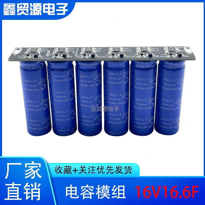 6fv20f  低f动16整流器.07启模组2.器16汽车温v1016超级法拉电容v