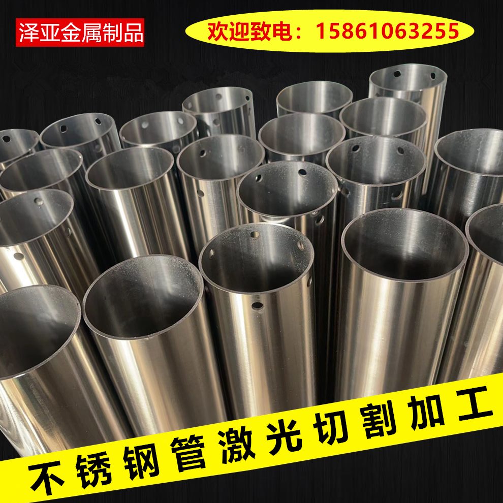 管4不锈钢管生30细激光切割卫开孔定制管精密管无缝激光加工毛