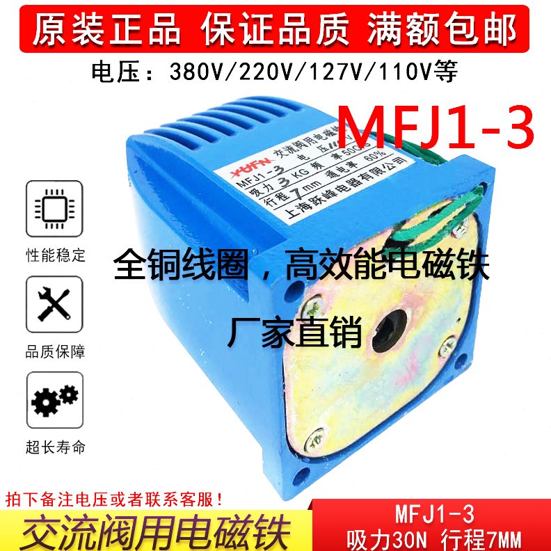 1流-0交30用v用20行v117v2干MM38J程流电磁铁交3阀0FN式电磁铁M阀