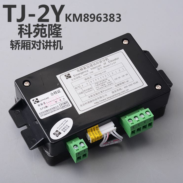 J 2AY轿厢话机W通力TFTP五TZ2A2T/-2P 主机/-方-2对讲2G/-2电梯