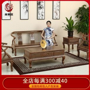 鸡翅木家具中式全实木仿古简约小户型客厅茶几组合五件套红木沙发