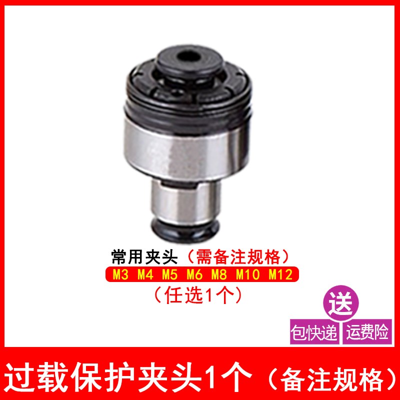 攻丝机夹头自动攻丝机4012GT12国标F日标过载保护丝攻防断3-12夹