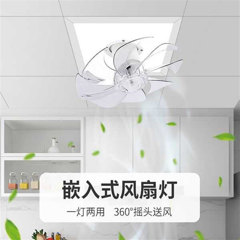 扣板灯 平板灯 厨房吊扇灯E 化妆室吊扇灯集成吊顶灯