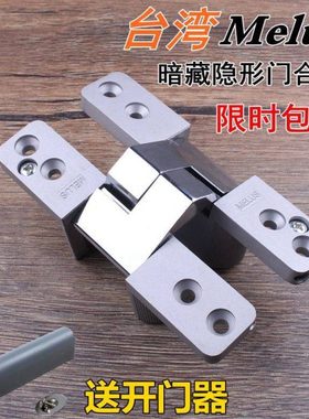 隐形门合页 暗门背景墙合页折叠门台湾MELUS外开门暗藏式铰链弹簧