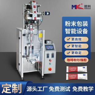包装 补充剂灌装 机械 机宝宝益生元 全自动水溶性固体饮料粉末包装