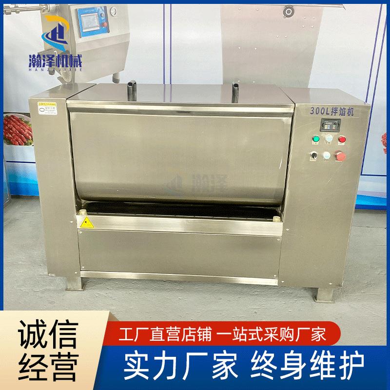 300l拌馅机工厂用肉泥馅料变频拌馅机肠制品双绞龙馅料混合搅拌