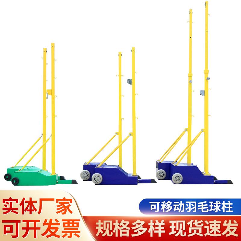 厂家户外比赛训练可移动式羽毛球网架简易配重式排球柱子