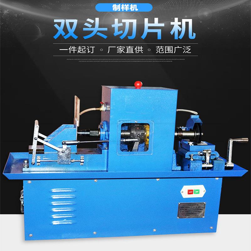 双头切片机橡胶可塑性双头快速切片设备塑料切割试验标准检测仪器