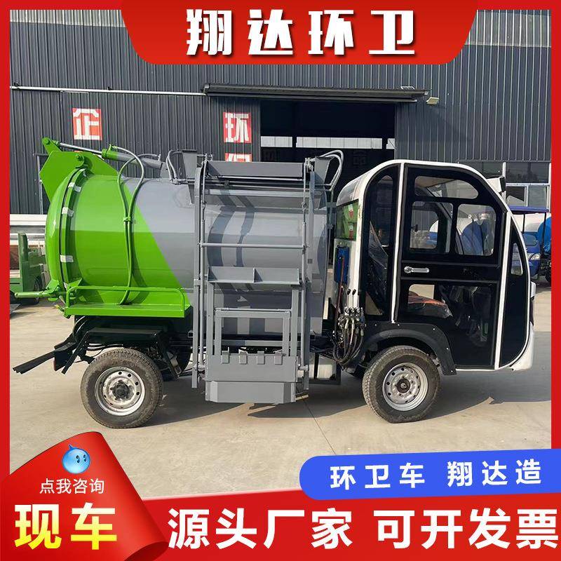 新能源电动四轮餐厨垃圾车4立方厨余垃圾清理车干湿分离垃圾车