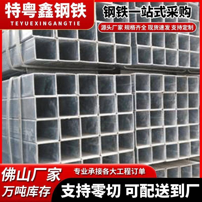 镀锌方管6米扁方钢管材40*60方矩管方通100*100热镀锌方管