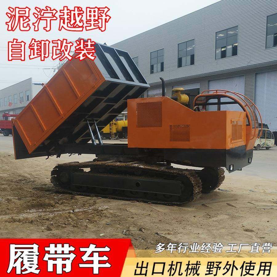 履带运输车山地平地农用全地形爬山虎爬坡运输车果园自卸式搬运车,农机/农具/农膜,农用拖拉机,淘宝优惠券,粉丝福利购,淘宝优惠卷