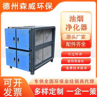 厨房静电式商用油烟净化器餐饮厨房油污分离器油烟过滤净化器