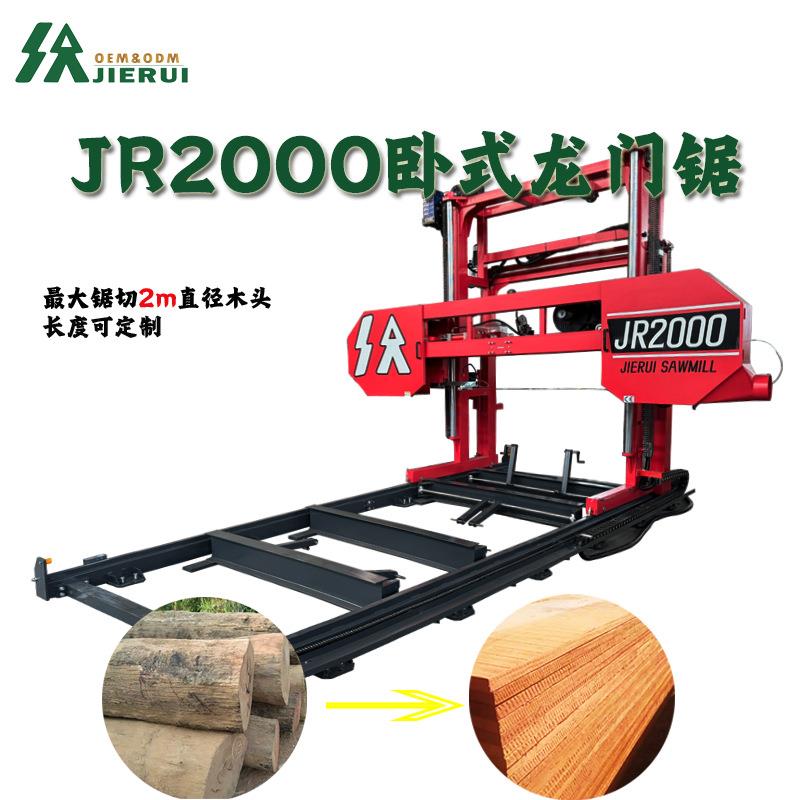 燃油式锯木机1.5m电力自动锯板机开板木工切木头2m卧式龙门带锯机