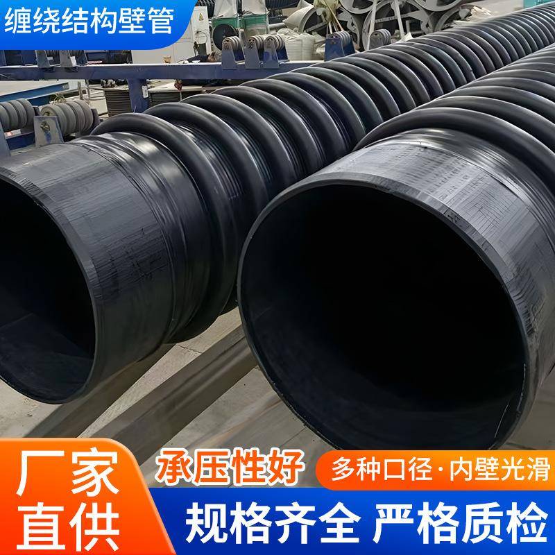 HDPE聚乙烯克拉管300缠绕结构壁B型管大口径排污管波纹排水管厂家