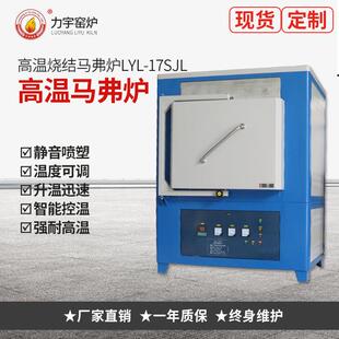 电阻炉实验马弗炉小型马弗炉实验室炉小型箱式炉高温箱式炉
