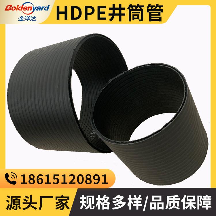 HDPE井筒管厂家直供大口径地埋管dn315SN2排水排污管中空壁缠绕管