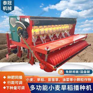 多功能小麦播种机旱稻苜蓿草播种机级变速箱青稞条播机农用